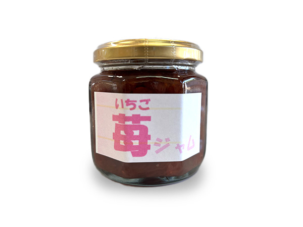 宮倉ファーム苺ジャム