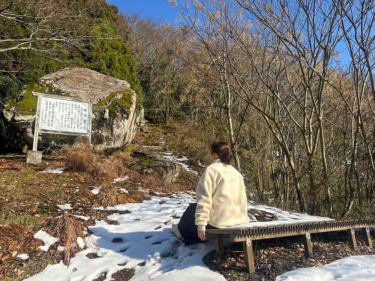 霊石山・御子岩