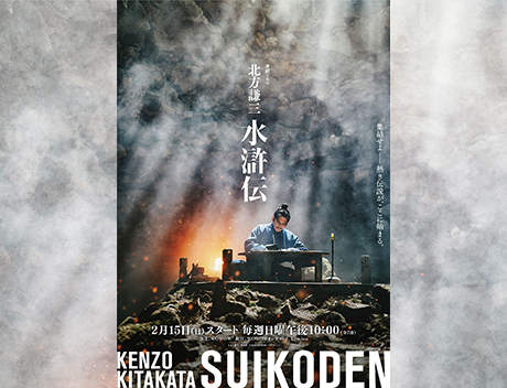 水滸伝アイコン