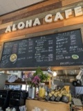アロハカフェ