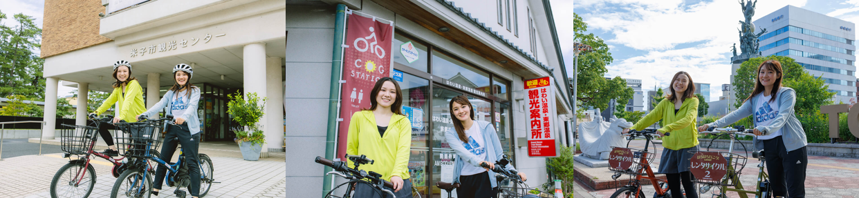 レンタサイクル