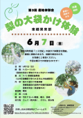 〔湯梨浜町〕第３回産地体験会 梨の大袋かけ体験