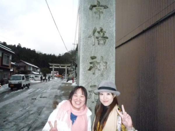宇倍神社