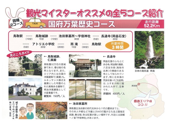 タクシーパック
