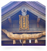 白兎神社