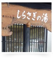 京丹後市・京都最古の温泉街「木津温泉」駅