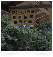 トンネルを出ると鳥取県。いい雰囲気の駅です。