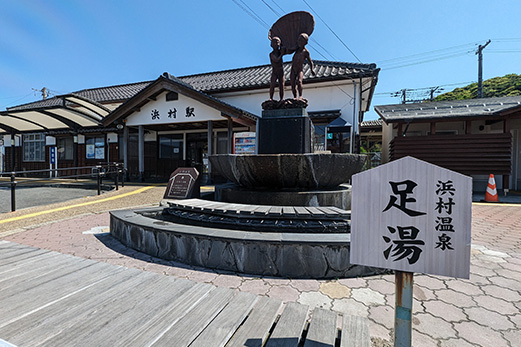 浜村温泉（はまむらおんせん）