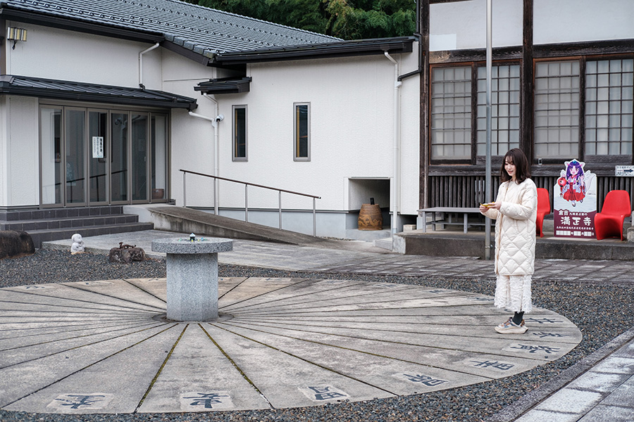 満正寺の九曜占星盤