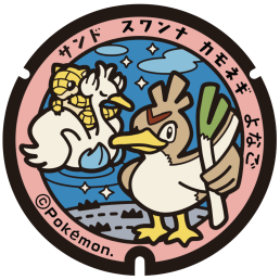 米子市観光センター花風の足湯横