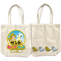 サンドのトートバッグ