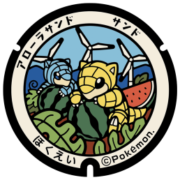 道の駅 北条公園 一菜ふく福前