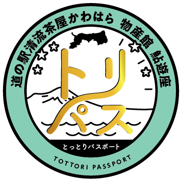 道の駅清流茶屋かわはら物産館鮎遊座