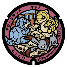 チュウブ鳥取砂丘こどもの国