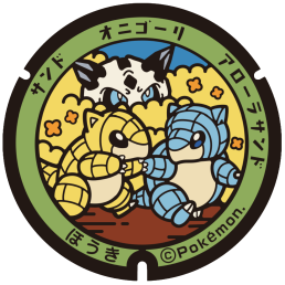 伯耆町スポーツ公園（伯耆町岸本B&G海洋センター前）