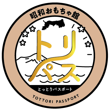 昭和おもちゃ館