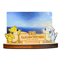 サンド・アローラサンドのスナップショットスタンド