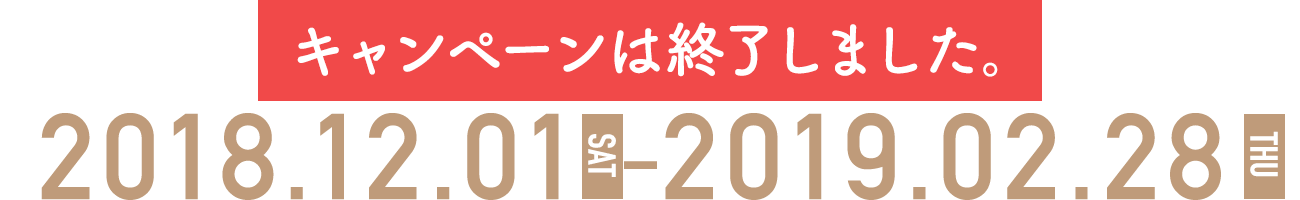 2018.12.01(SAT)-2019.03.11(MON)