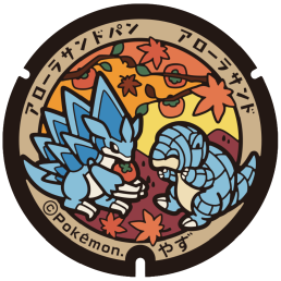 道の駅 はっとう 入口横