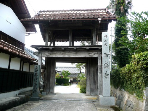 幸盛寺1