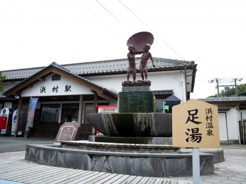 浜村駅前足湯