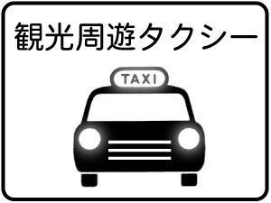 タクシーで巡る智頭宿と牛ノ戸窯ツアー