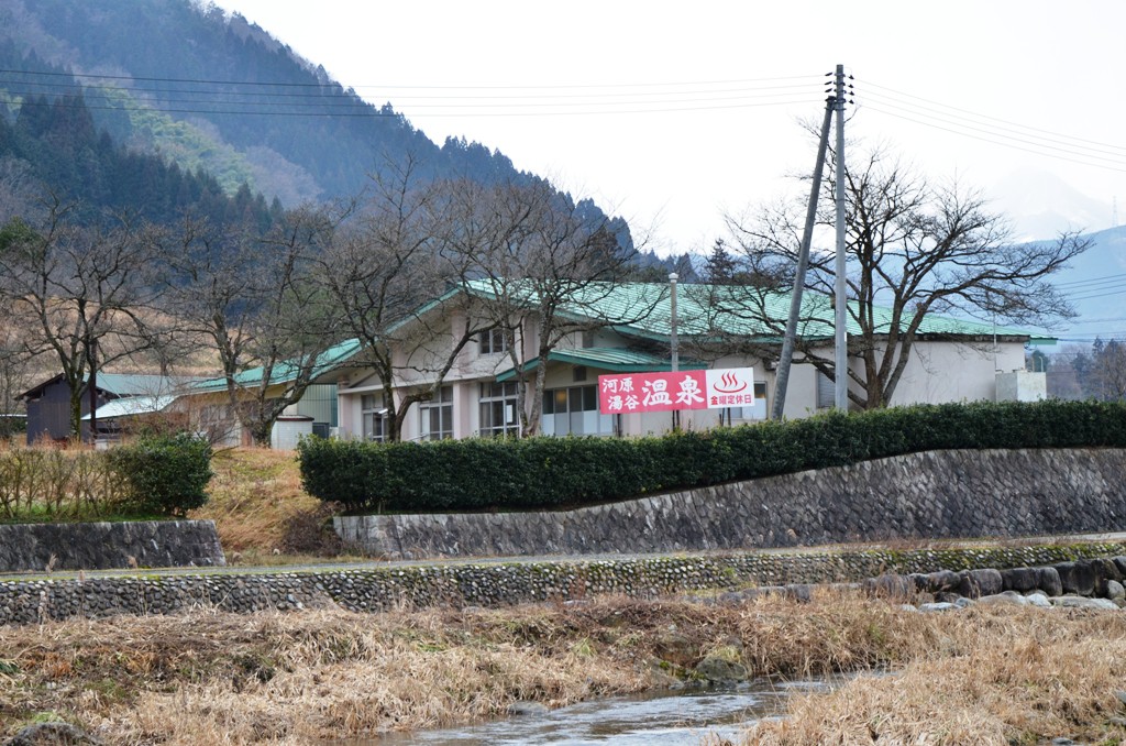 河原湯谷温泉